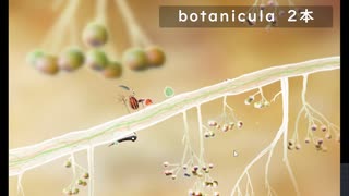 【ゲーム実況】botanicula 2本目