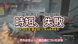 ゾンビを〇し、銃撃戦を嗜む日常
