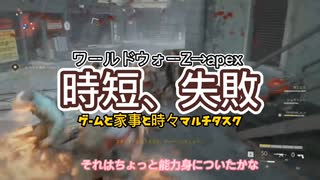 ゾンビを〇し、銃撃戦を嗜む日常