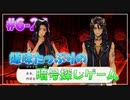 【ツイステ】28歳男性が６章を全力で楽しむ初見実況プレイ Part24