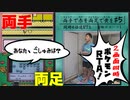 【2画面同時RTA】両手でポケモン赤を両足でポケモン黄を part5