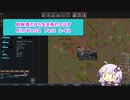 【結月ゆかり実況プレイ】経験者だから生き残れるはずRimWorld Part1-42