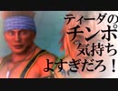 自分の声で作ったボイスロイドに「コネクト〜ティーダのチンポ気持ちよすぎだろ！〜」を朗読させてみた