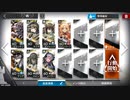 復刻:孤島激震 脱獄計画 MB-1～8 イベントキャラ編成