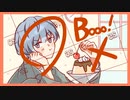 Booo!@歌ってみた