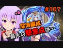 【千年戦争アイギス】メシナガチャ【せっかくだから回してみた】