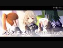 【アサルトリリィ Last Bullet】メンター・ザ・リリィ 予告