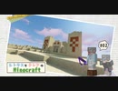 【Minecraft】理想の土地を求めて冒険するよ！　シトラスとクレアのMinecraft #02【VOICEVOX実況】