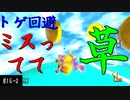 マリオカート8DX初心者ががんばって1位をとるだけ【#15-2】