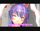 【東方MMD】鈴仙は実験に付き合わされるようです