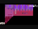 【OMORI】やりたかったインディーゲームをしようか【実況】part38