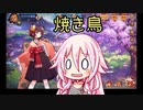 【雀魂】IAちゃんの雀魂段位戦、目指すは魂天！！  ～ 第2歩～ 【CeVIO実況】