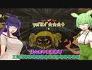 【スプラトゥーン2】ガチヤグラで王冠部屋にぶち込まれるずんだもん【VOICEVOX/ゆっくり実況】