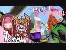 【スプラトゥーン２】ナワバリ広げたいヒメっち様！ １ヶ所目【鳴花ヒメ実況】