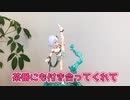 【プリコネＲ】コッコロママのＩ字ポーズフィギュアをつくってみた