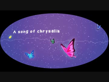 【UTAUカバー】蛹【透音】