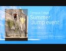 [TF2] 夏のジャンプイベント2022 ご紹介 - Summer Jump Event (JPN)