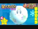 収集してきたカービィグッズをWii攻略ついでに大公開や！！【19】