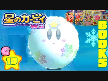 収集してきたカービィグッズをWii攻略ついでに大公開や！！【19】