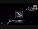 セラとクロエの判断とテレーザの過去 ＃１８【Sin Chronicle-シン クロニクル】