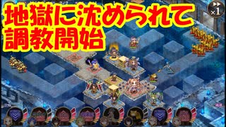 【城プロ紙芝居】236.オシリス「イベキャラの活躍できる地獄を目指しました！」千狐「マジかよぉ！新地獄ってチョーSだよなの！」　オシリスの審判場5種1層～3層の感想