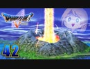 【DQ5】初見でわくわく勇者する！【42】
