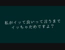 【R18男性向け】クールな後輩に言葉責めと●首舐めでサポートしてもらう【シチュエーションボイス】