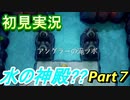 【ゼルダの伝説 夢を見る島】 夢見るさかな part7【初見実況】