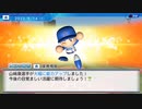 【横浜De】転生選手と黄金時代を！パワプロ2022ペナントしていく['22年5/7-]