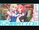 【日刊こより】博衣こより2022.5.25配信ダイジェスト【さくらみこ/赤井はあと/博衣こより/はあみこ/みっこよ/切り抜き/ホロライブ/6期生/holoX】