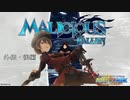 【アイマス×MALICIOUS FALLEN】M@LICIOUS GENESIS　外伝・後編