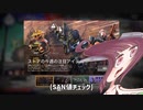 【ハイテンポAPEX】衝動買いする東北きりたん