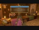 【ドラクエⅪ S】勇者の生まれ変わりが運命を探る冒険 パート３６【もちまる】