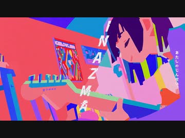 INAZMA 歌ってみた✿染夜 凜