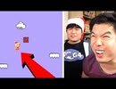 [Hobo Bros]スーパーマリオブラザーズクリスマスを実況プレイ[ロシア製ハック]