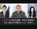2022年5月24日　郭文貴ライブ配信①本当に米国は台湾を守るのか？何が米国をそうさせたのか？#米国 #アメリカ #バイデン #台湾 #コロナ