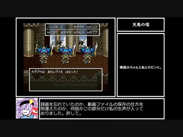 苦行クエストⅥ Part17