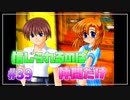 『ひぐらしのなく頃に解』初見実況プレイ 皆殺し編 Part39