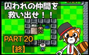 【実況】史上最大のテーマパーク「ボンバーマンランド」で遊ぼう！PART20【終】