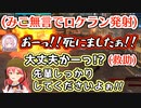 実はこよりにロケランを撃ち込んで自作自演で救助していたみこち【地球防衛軍5】