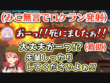 実はこよりにロケランを撃ち込んで自作自演で救助していたみこち【地球防衛軍5】