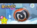 収集してきたカービィグッズをWii攻略ついでに大公開や！！【18】