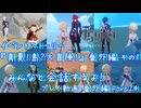 【原神・ゆっくり実況】番外編 Part24～イベントストーリー『真夏！島？大冒険！』 番外編 その1『みんなと会話するよ！』