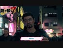 【PC】龍が如く7 をやる Part 61【ネタバレあり】