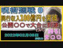 『呪術廻戦 0「劇場版 呪術廻戦 0」興行収入100億円を突破。公開1カ月半で大台に到達』について【語る女装家[059]】