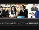 2022年5月24日　郭文貴ライブ配信②米国が台湾を守ると口に出せたのは、日本のおかげ？#米国 #アメリカ #バイデン #台湾 #コロナ #ワクチン