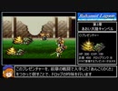 バハムートラグーン縛りプレイ Part4