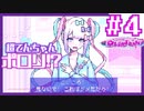 【4錠目/実況】今日からワイは、あんたのピ。【NEEDY GIRL OVERDOSE】