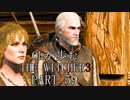 OLが歩むTHE WITCHER3 part59