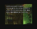 【弟切草　蘇生編】元祖サウンドノベルに挑戦する男　part23